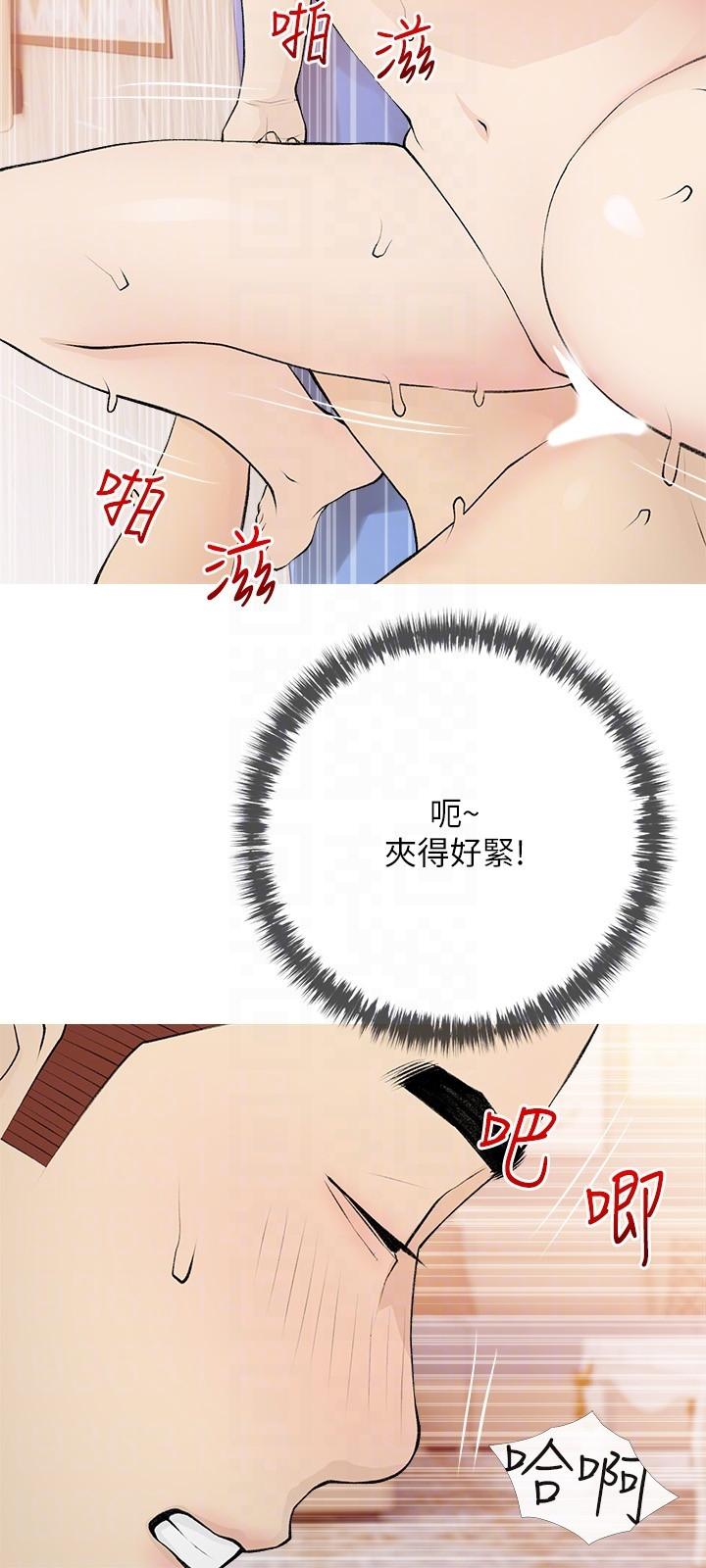 24P - 阿姨的家教课