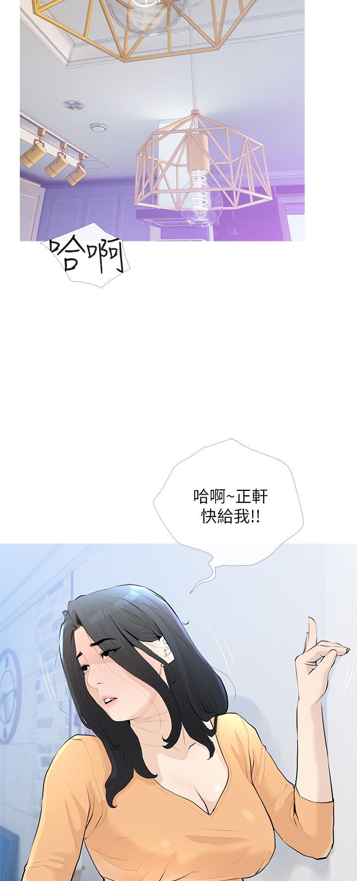 3P - 阿姨的家教课