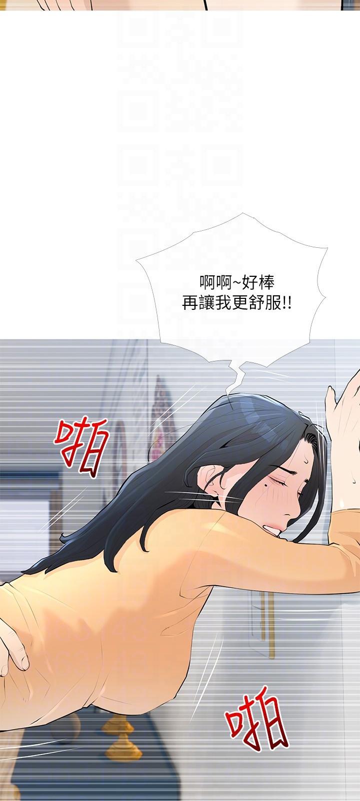 6P - 阿姨的家教课