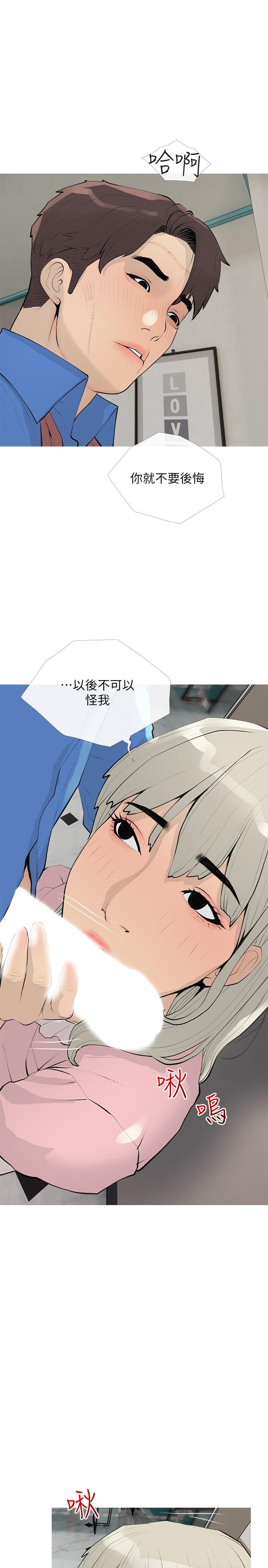 13P - 阿姨的家教课