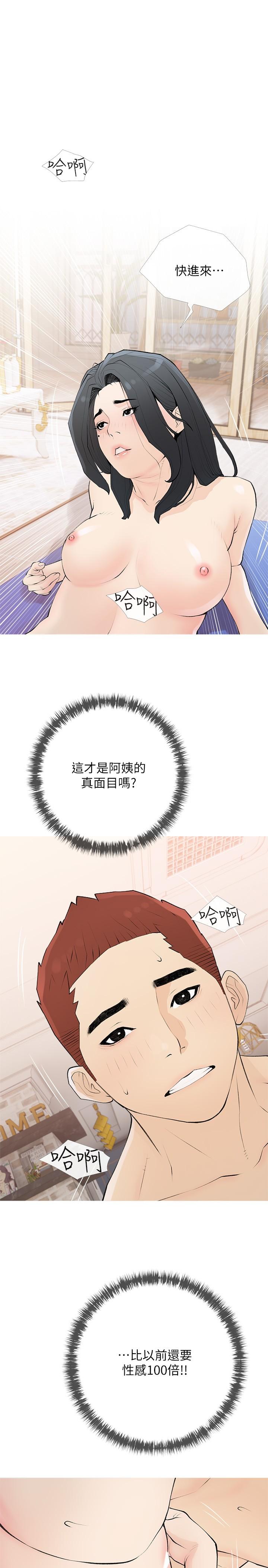 1P - 阿姨的家教课