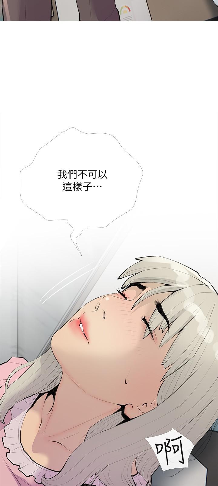 9P - 阿姨的家教课