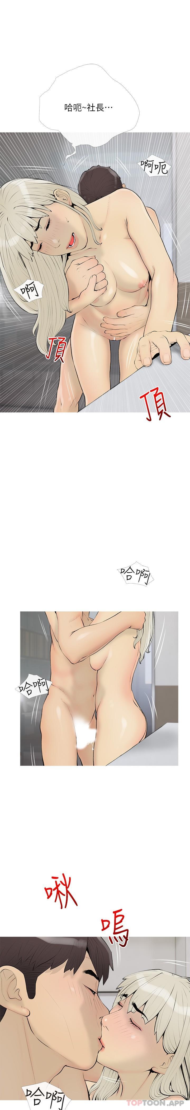 19P - 阿姨的家教课
