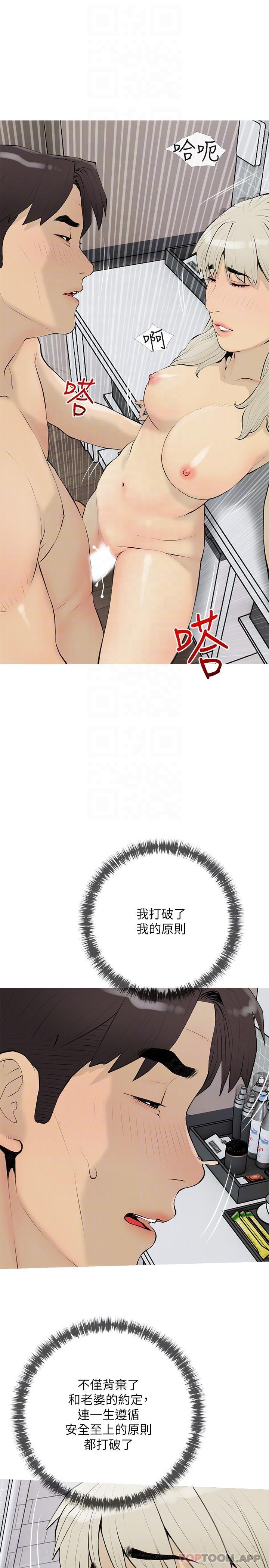 22P - 阿姨的家教课