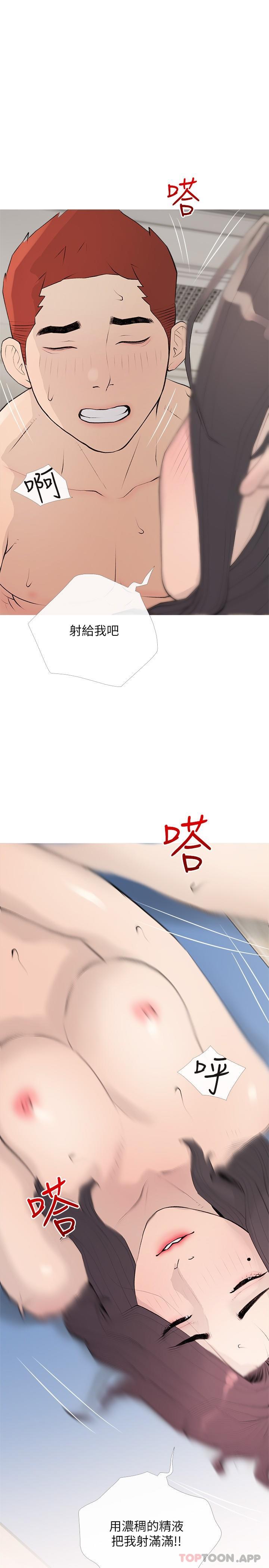 4P - 阿姨的家教课