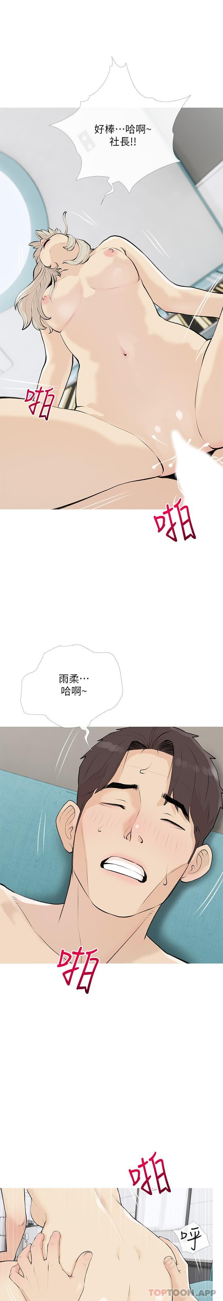 16P - 阿姨的家教课