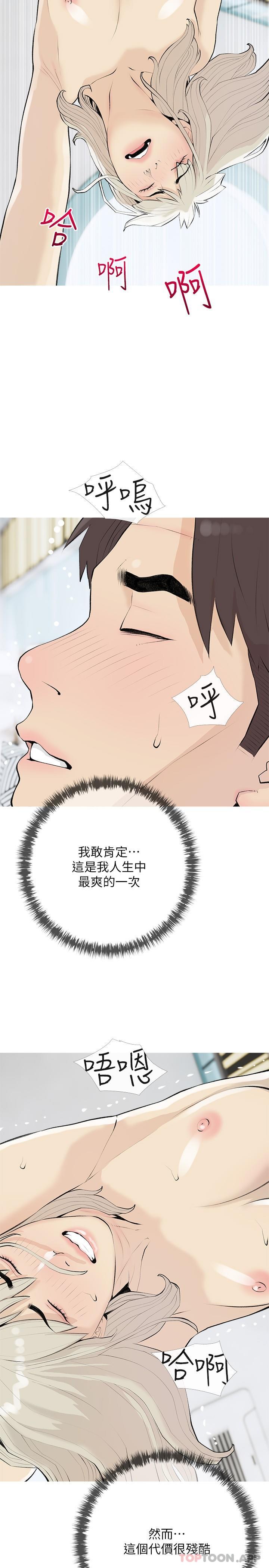 20P - 阿姨的家教课