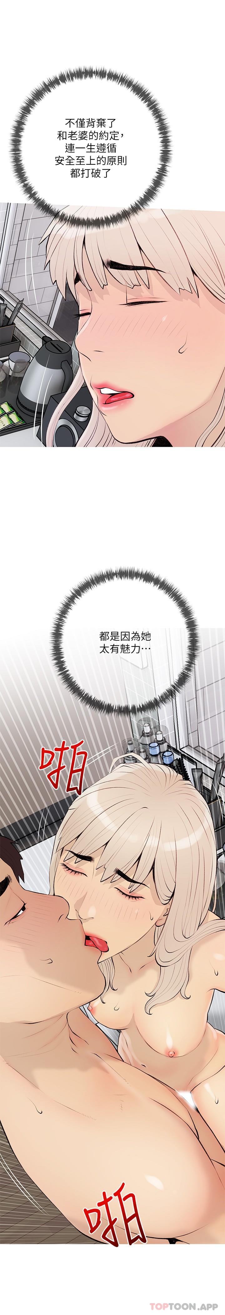 4P - 阿姨的家教课