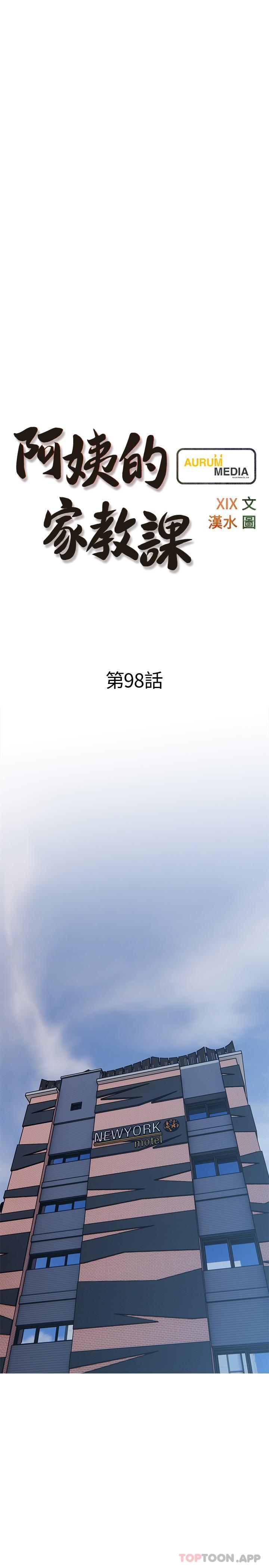7P - 阿姨的家教课