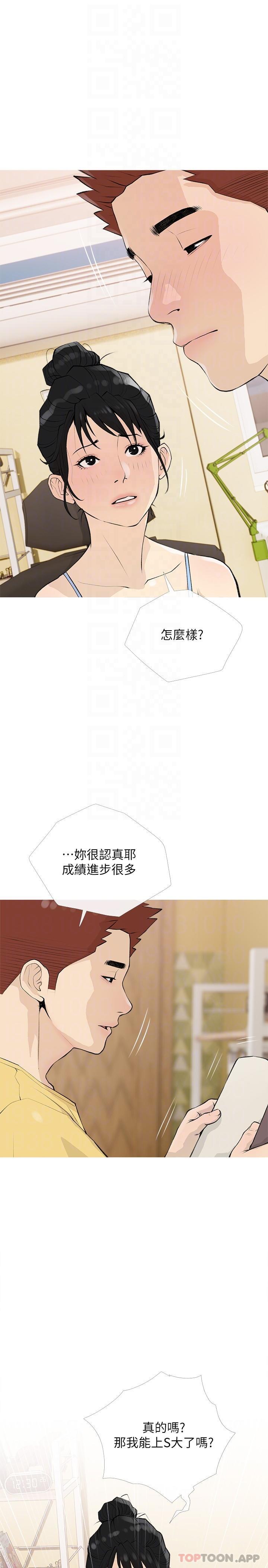 10P - 阿姨的家教课
