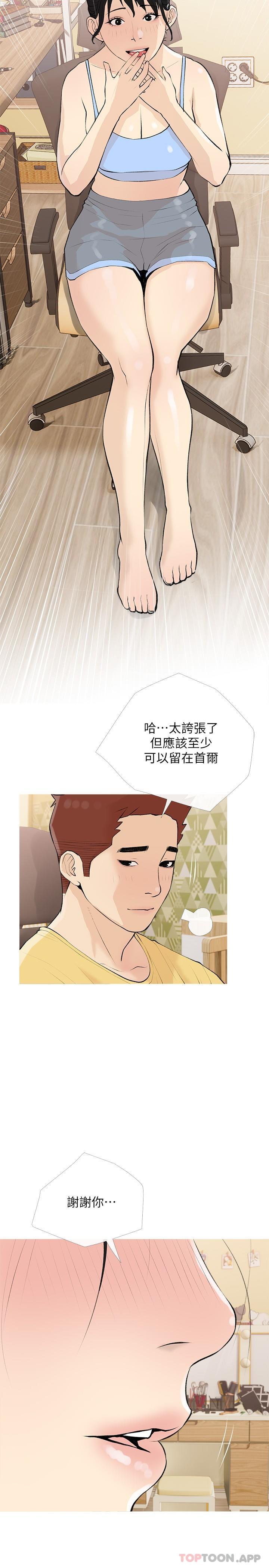 11P - 阿姨的家教课