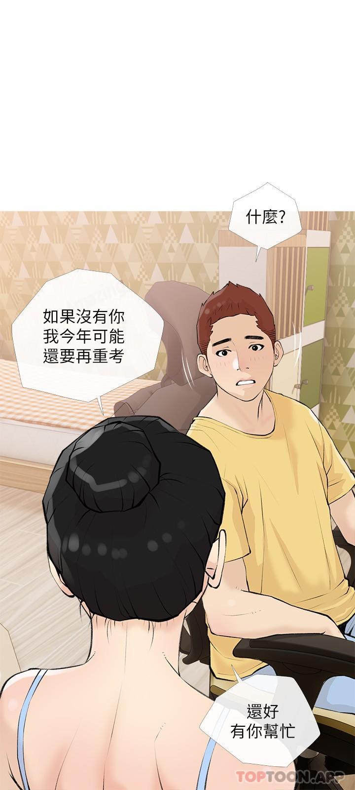 12P - 阿姨的家教课