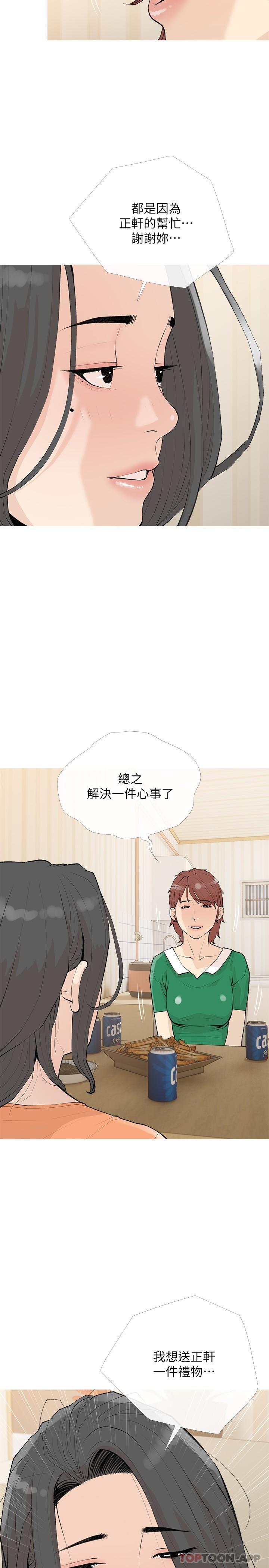 17P - 阿姨的家教课