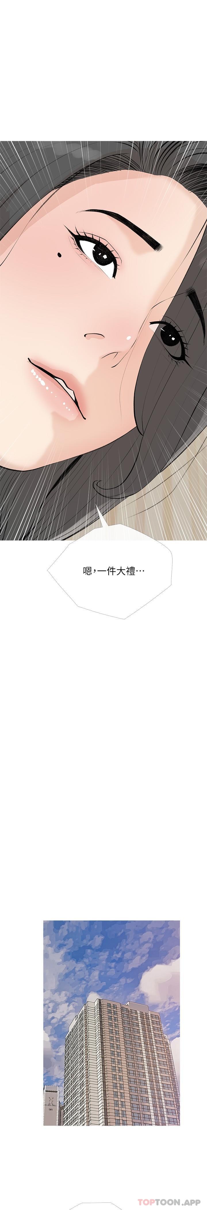 19P - 阿姨的家教课