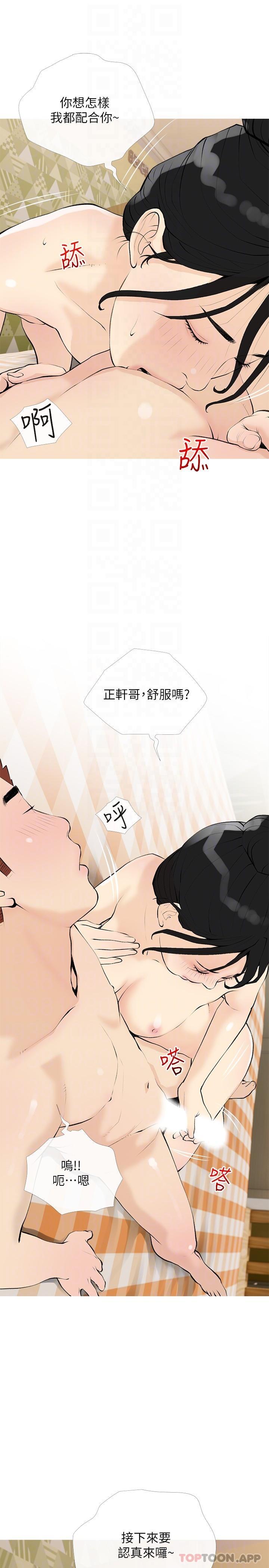 22P - 阿姨的家教课