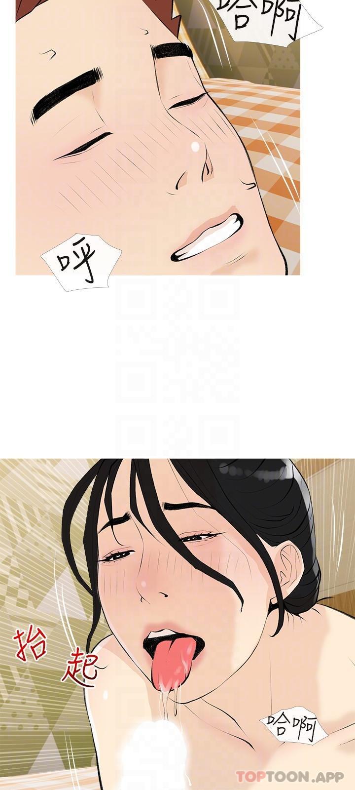 24P - 阿姨的家教课