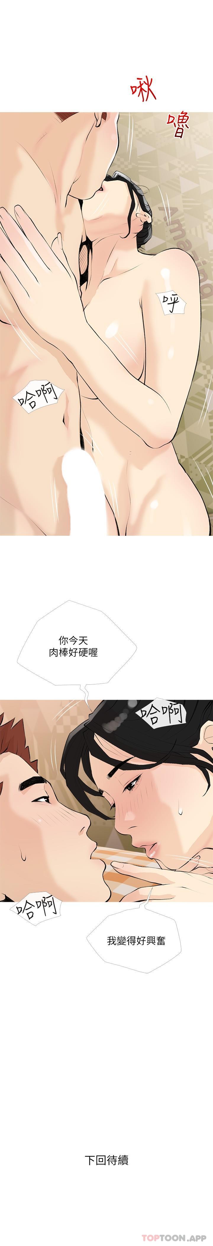 25P - 阿姨的家教课