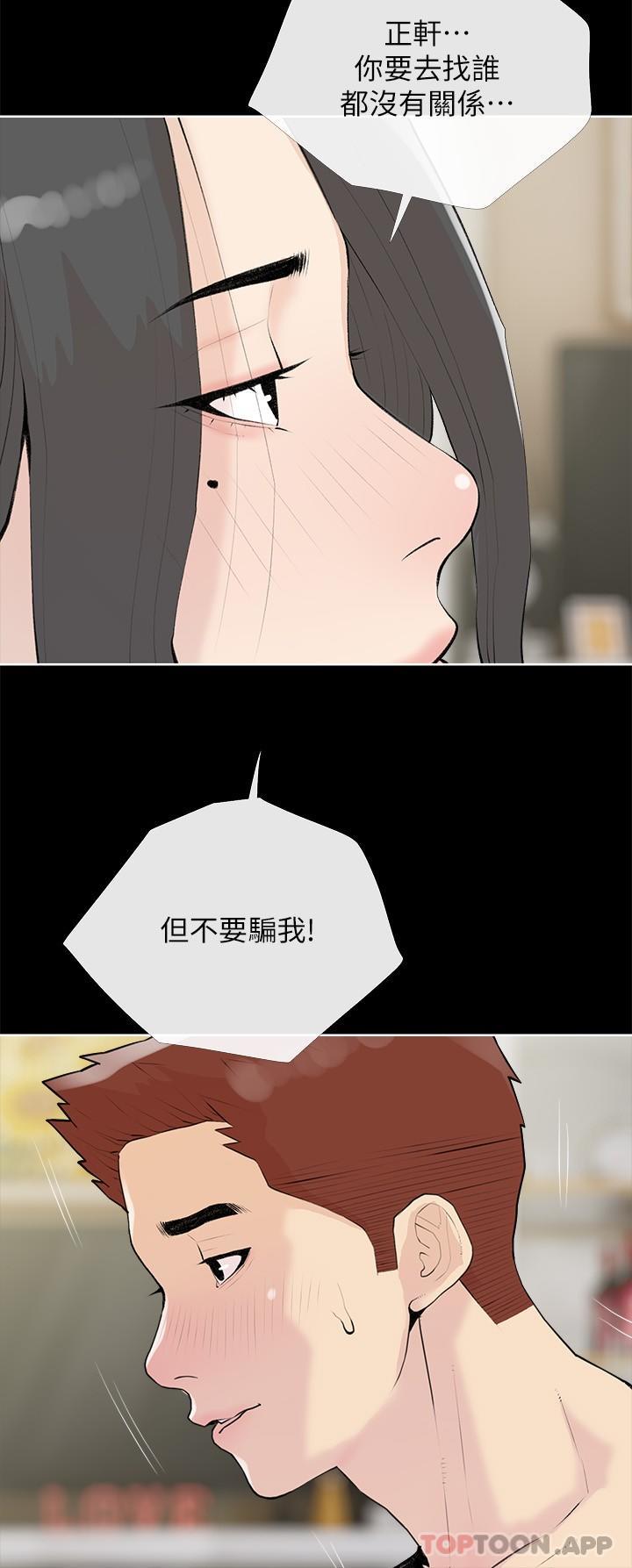 3P - 阿姨的家教课