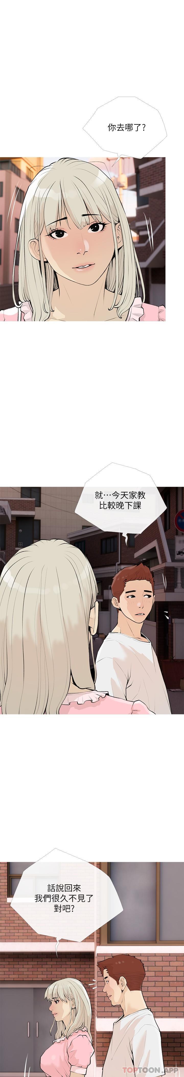 5P - 阿姨的家教课