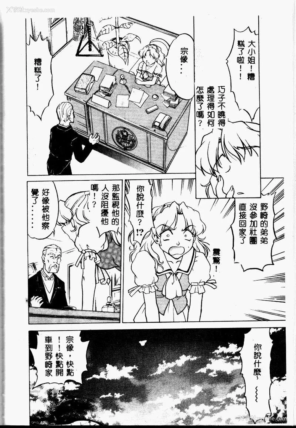 107P - [岛本晴海] チョコレート・メランコリー2