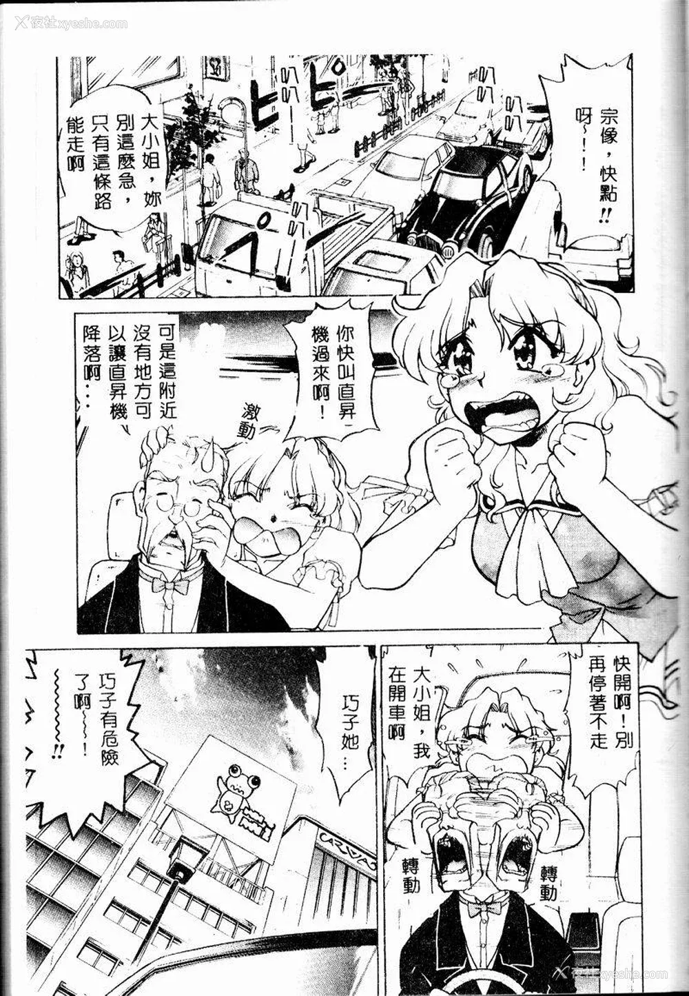 110P - [岛本晴海] チョコレート・メランコリー2