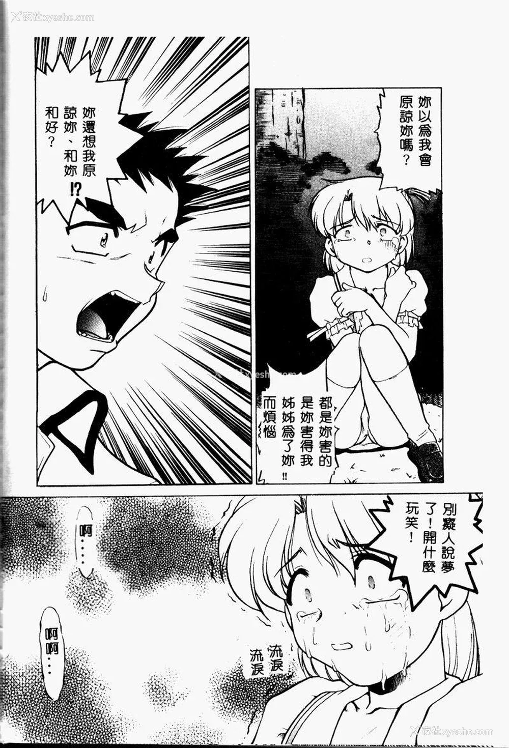 119P - [岛本晴海] チョコレート・メランコリー2