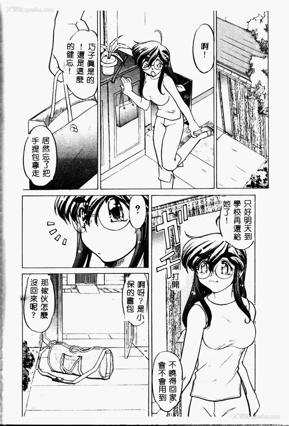 121P - [岛本晴海] チョコレート・メランコリー2