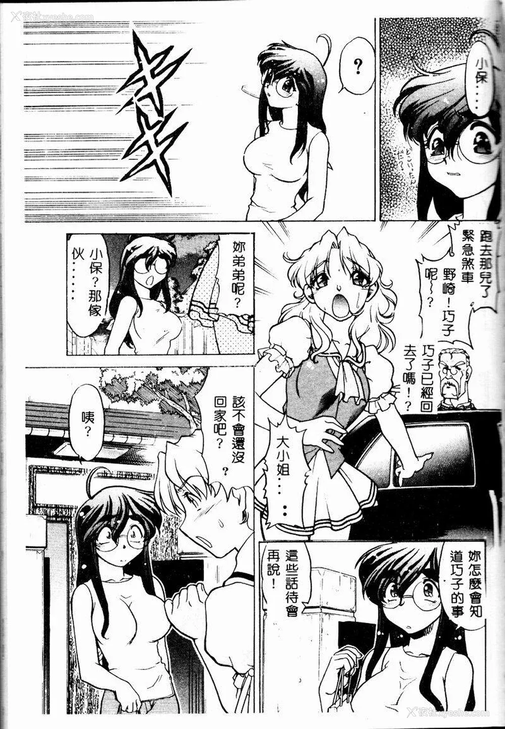 122P - [岛本晴海] チョコレート・メランコリー2