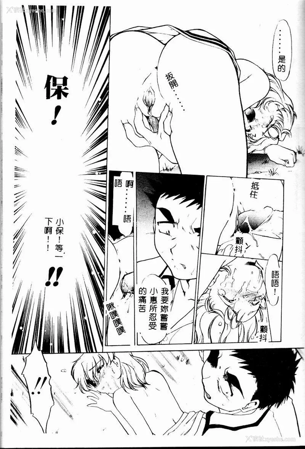 128P - [岛本晴海] チョコレート・メランコリー2