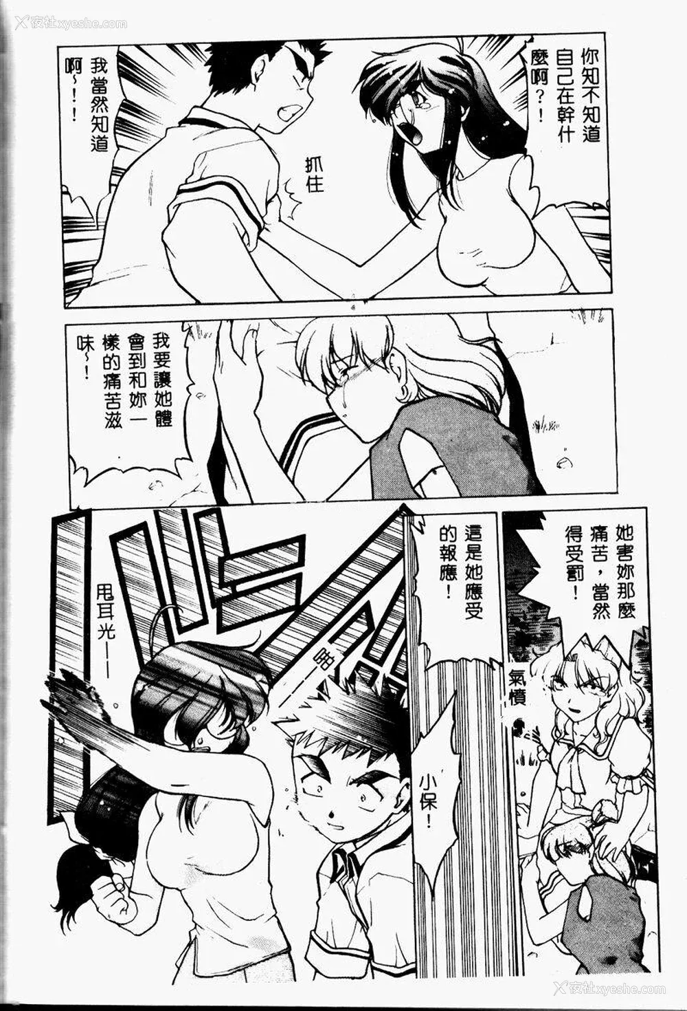 131P - [岛本晴海] チョコレート・メランコリー2