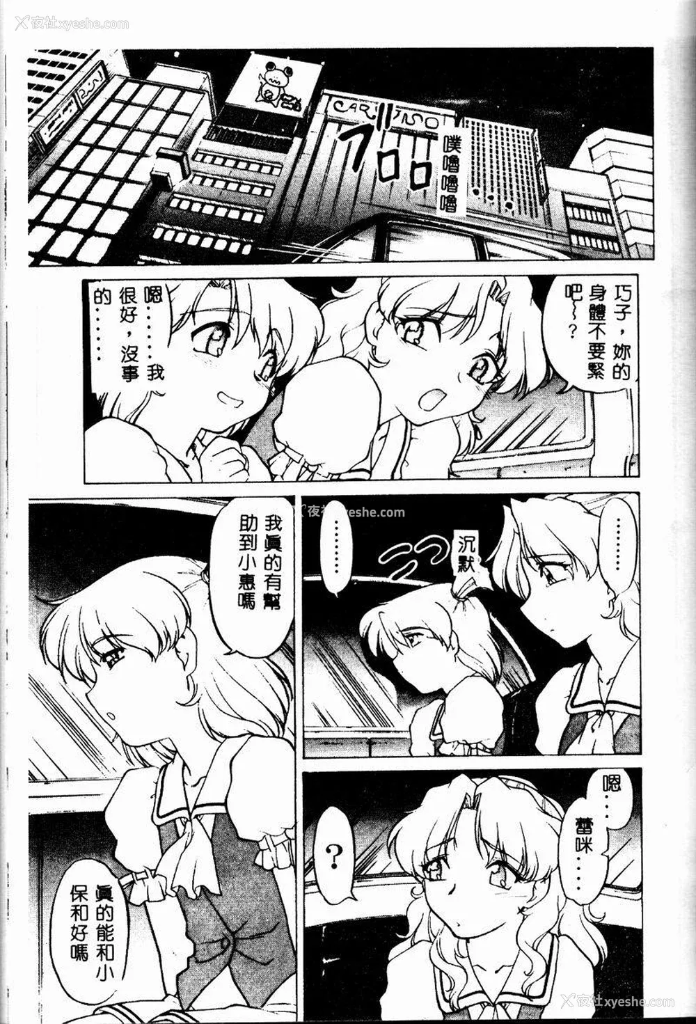 138P - [岛本晴海] チョコレート・メランコリー2