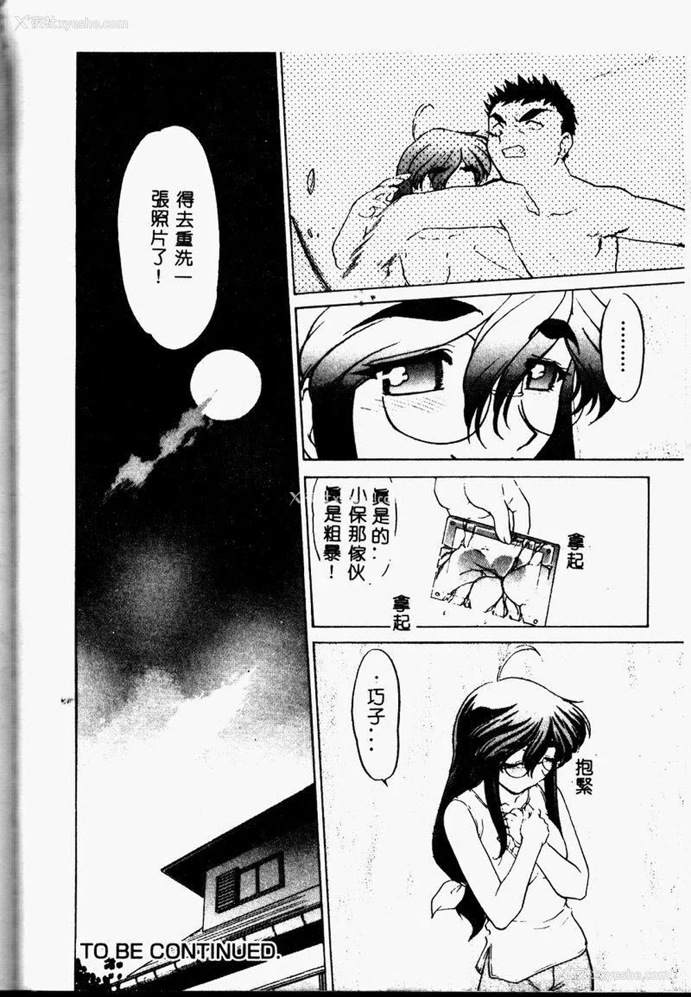 141P - [岛本晴海] チョコレート・メランコリー2