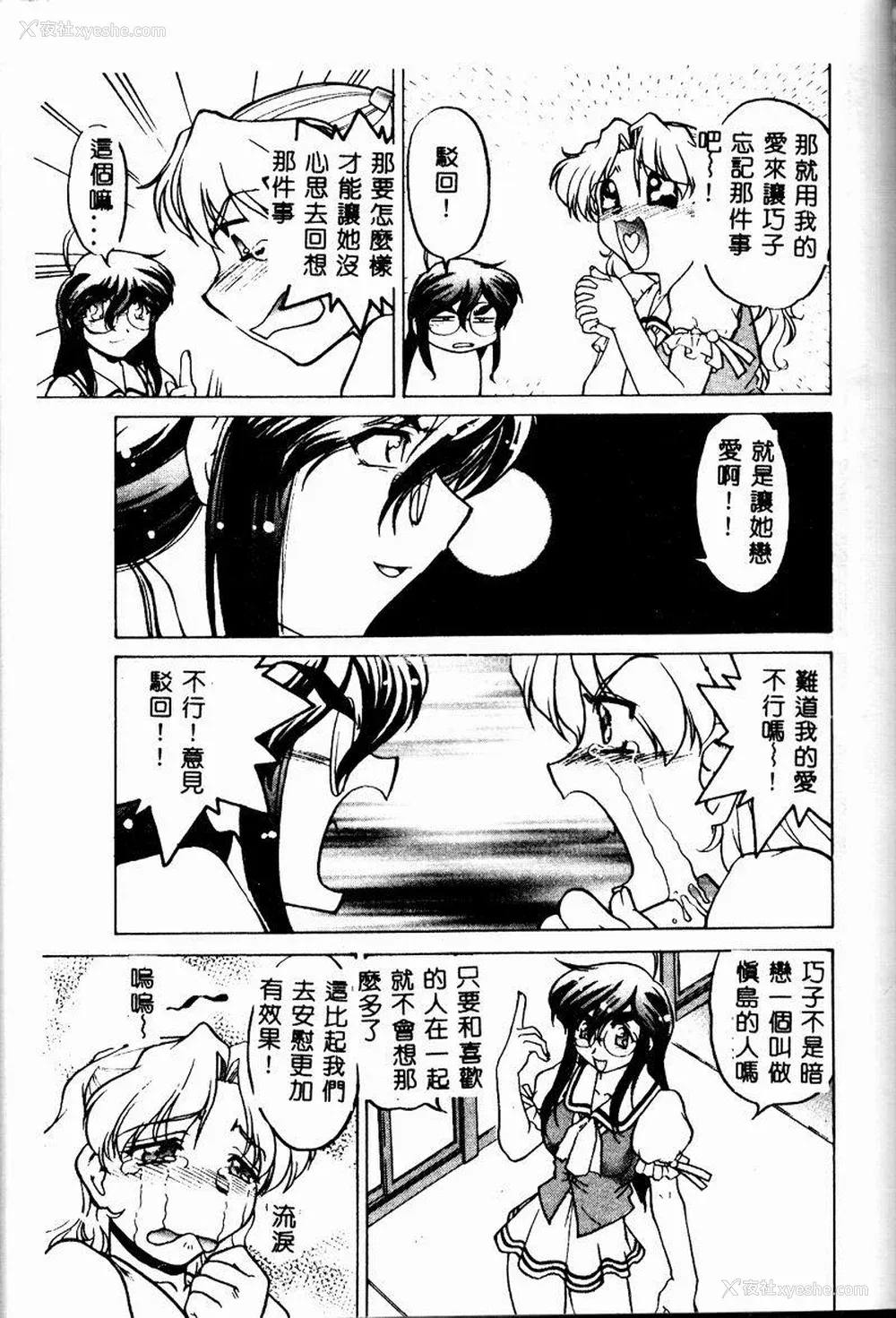 146P - [岛本晴海] チョコレート・メランコリー2
