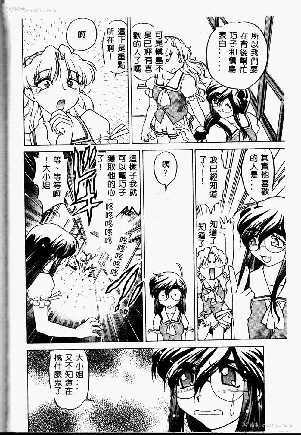147P - [岛本晴海] チョコレート・メランコリー2