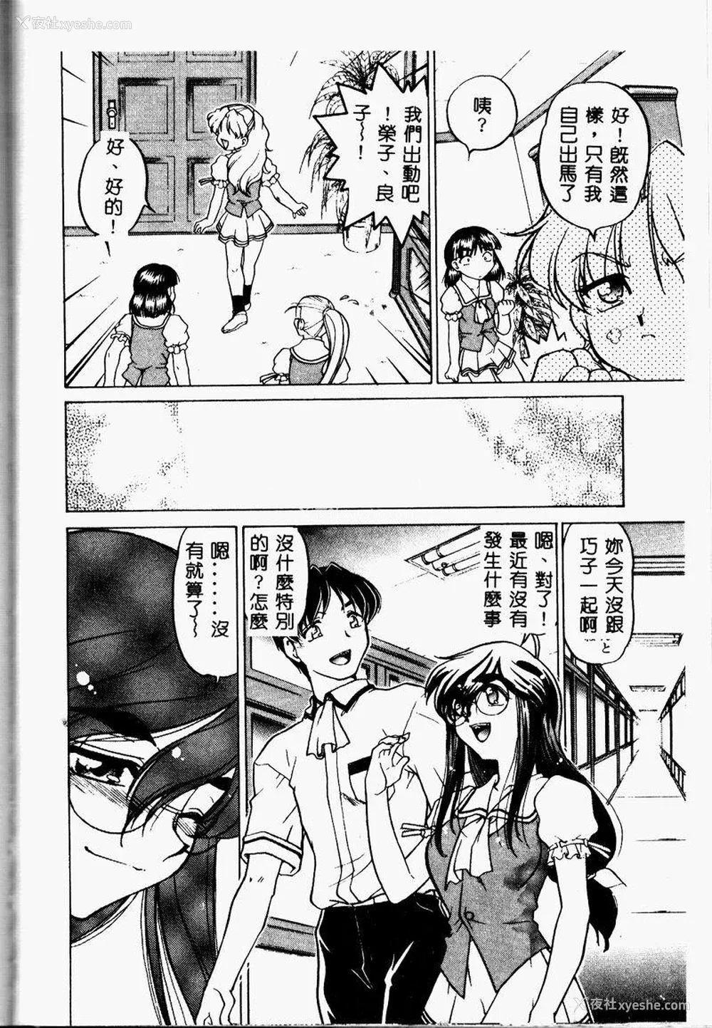 149P - [岛本晴海] チョコレート・メランコリー2
