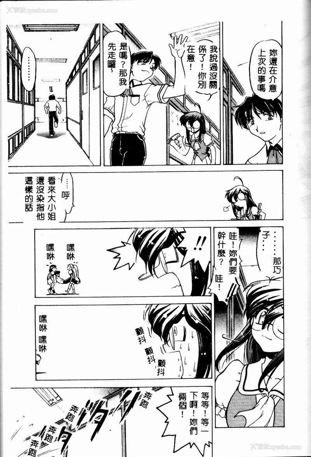 150P - [岛本晴海] チョコレート・メランコリー2