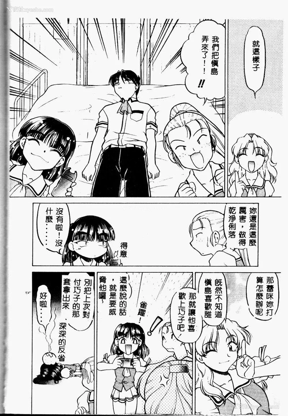 151P - [岛本晴海] チョコレート・メランコリー2