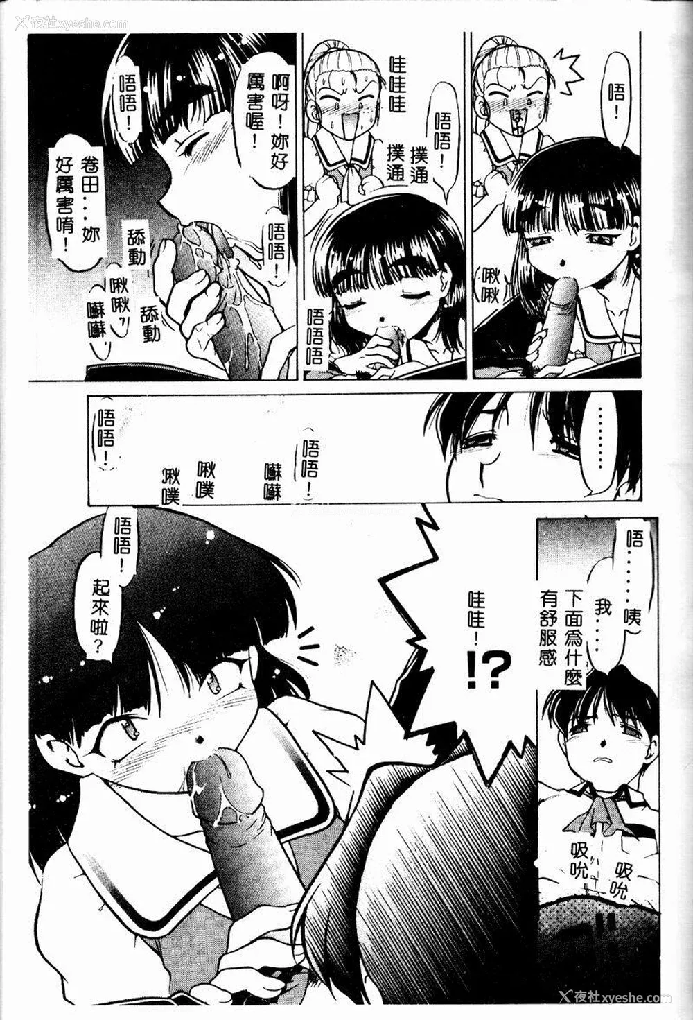 154P - [岛本晴海] チョコレート・メランコリー2