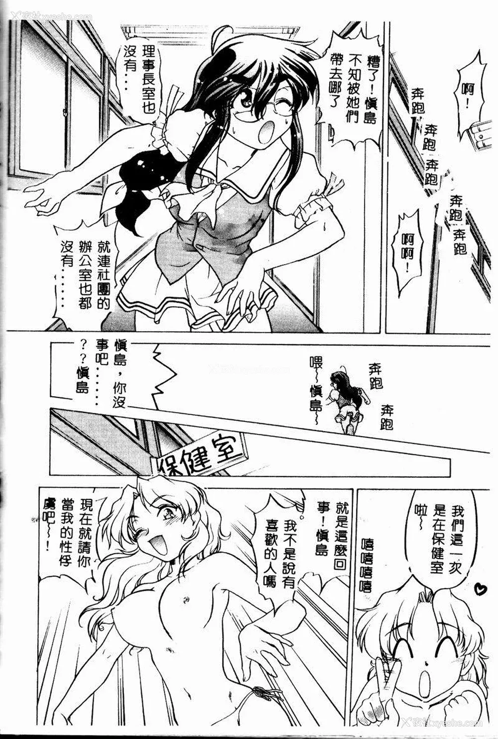 155P - [岛本晴海] チョコレート・メランコリー2