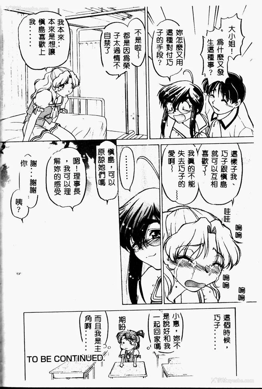 160P - [岛本晴海] チョコレート・メランコリー2
