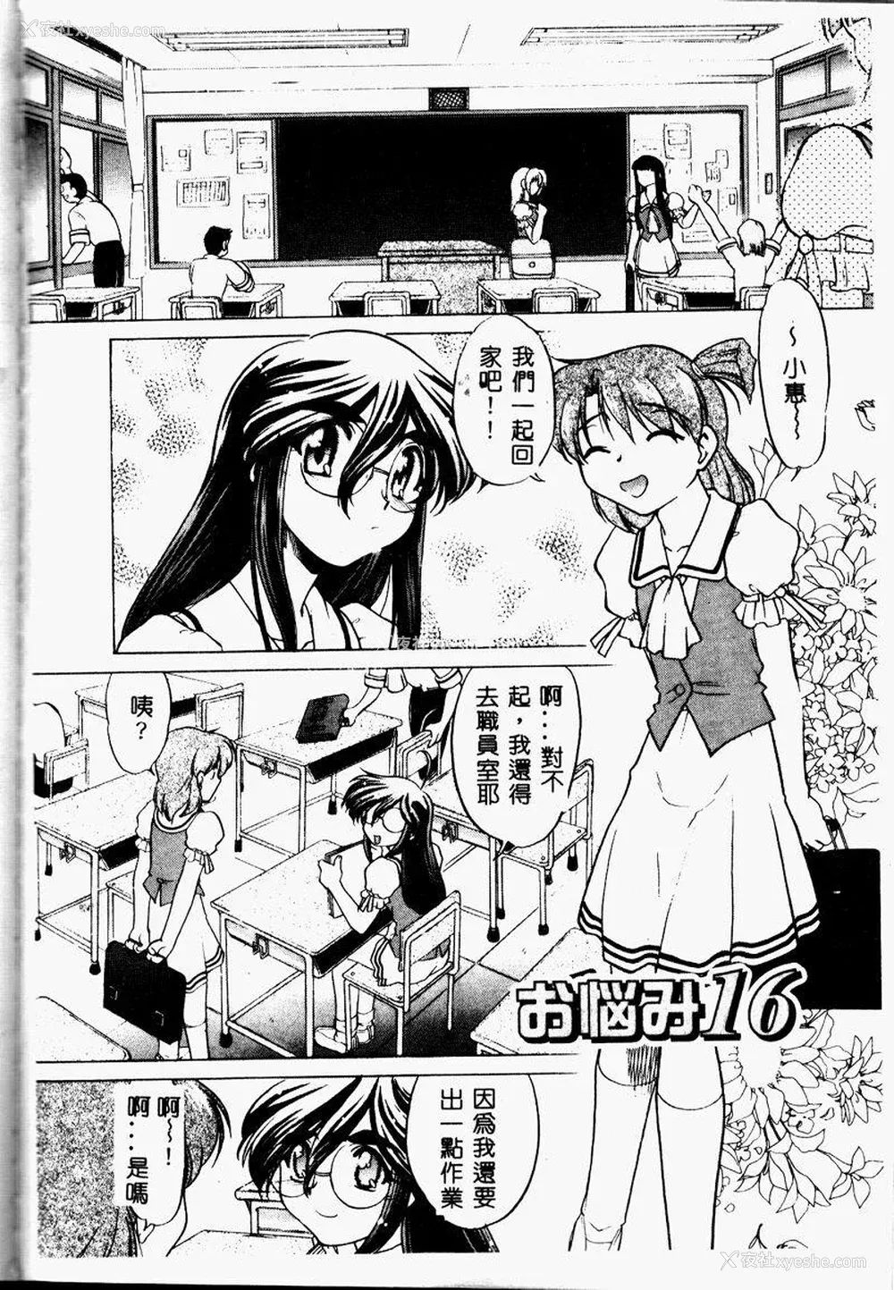 162P - [岛本晴海] チョコレート・メランコリー2