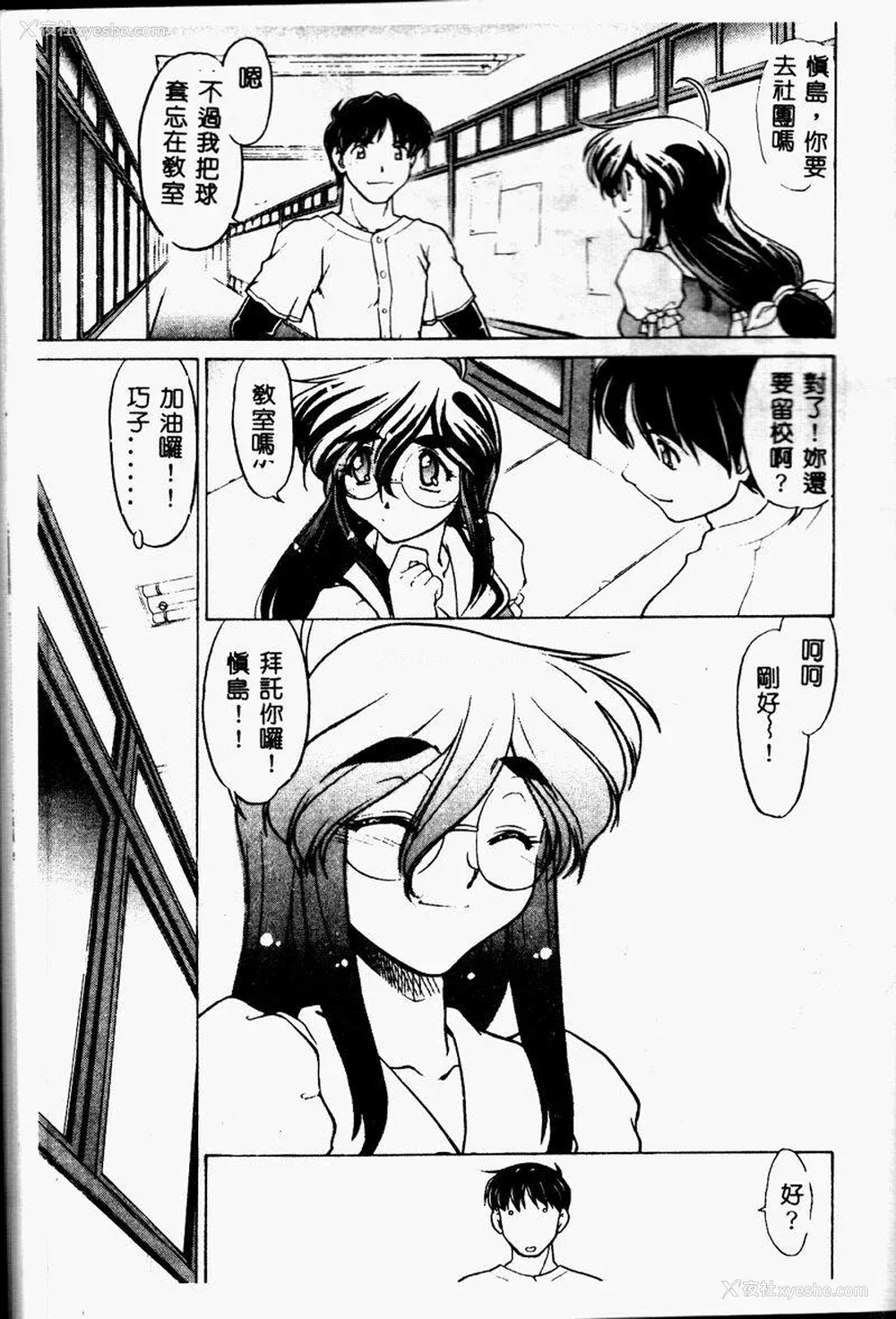 165P - [岛本晴海] チョコレート・メランコリー2
