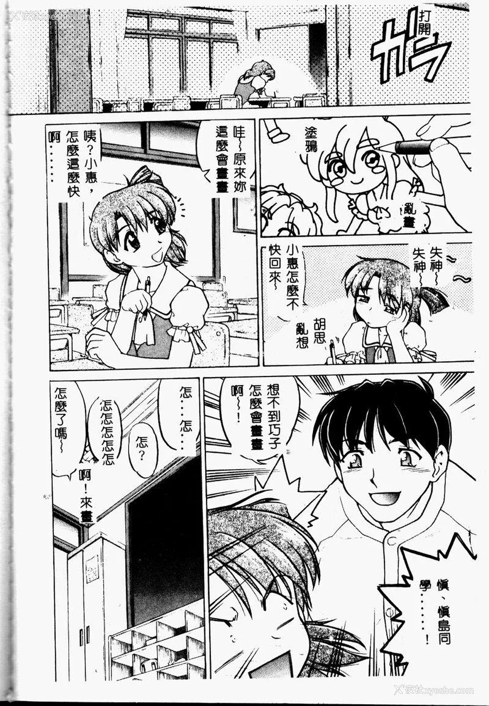 166P - [岛本晴海] チョコレート・メランコリー2