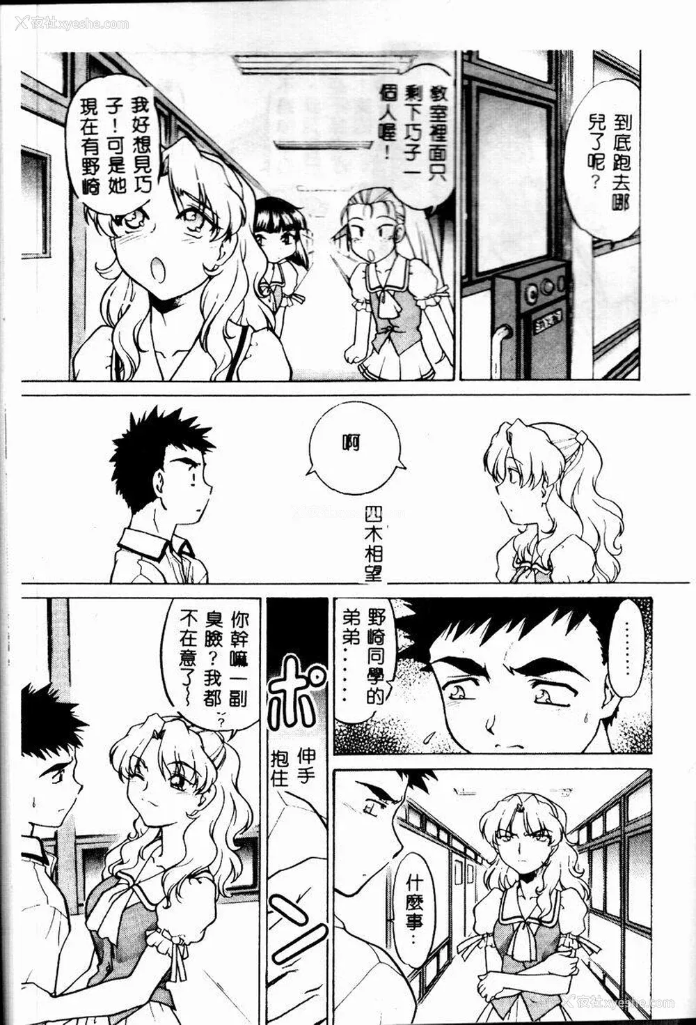 167P - [岛本晴海] チョコレート・メランコリー2