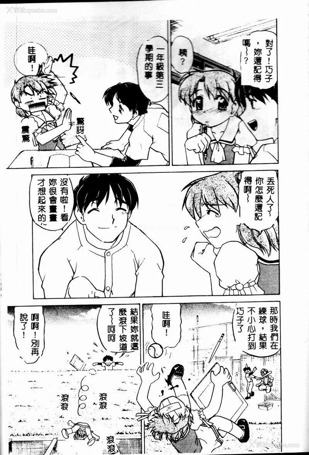 169P - [岛本晴海] チョコレート・メランコリー2