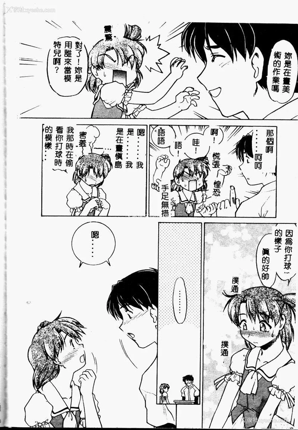 172P - [岛本晴海] チョコレート・メランコリー2