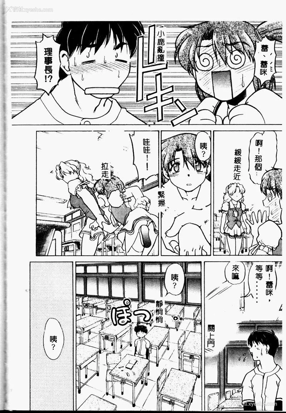 174P - [岛本晴海] チョコレート・メランコリー2