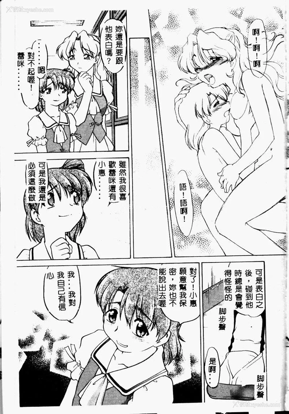 183P - [岛本晴海] チョコレート・メランコリー2