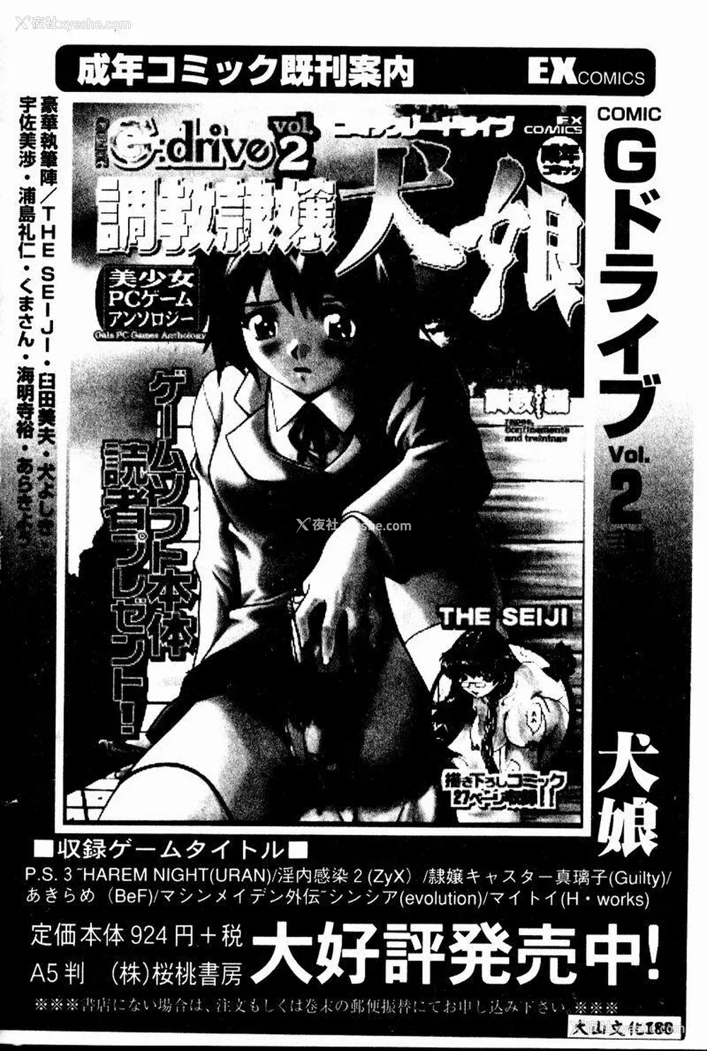 186P - [岛本晴海] チョコレート・メランコリー2