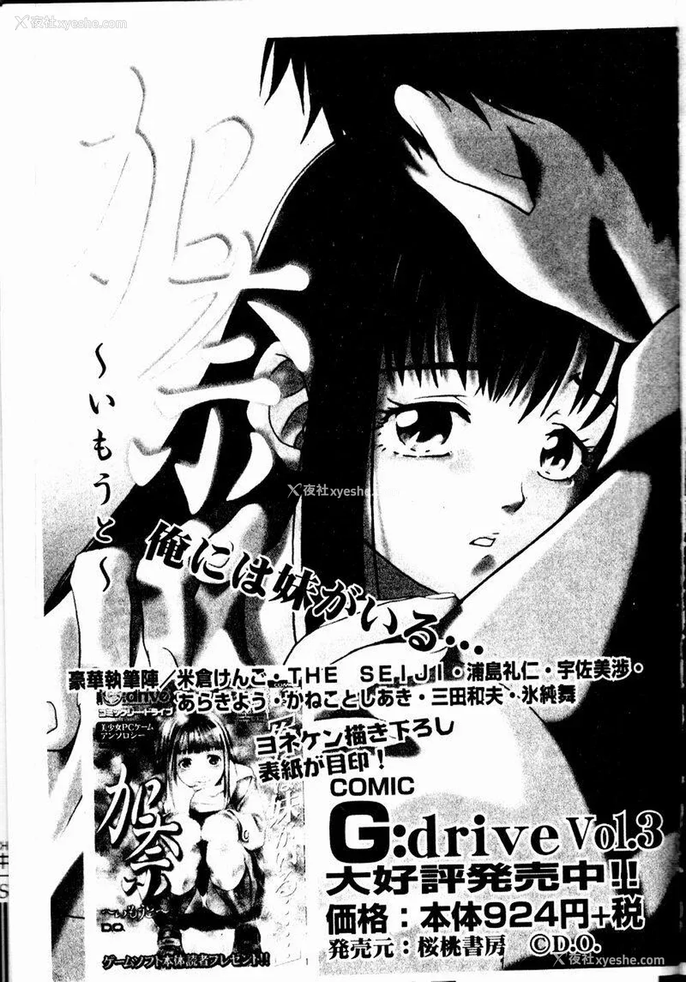 187P - [岛本晴海] チョコレート・メランコリー2